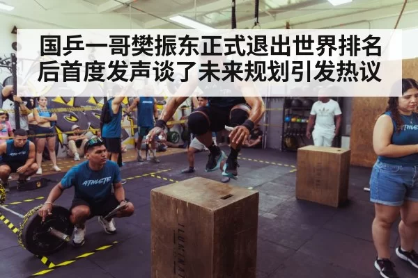 athlete training gym