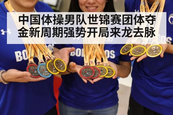 gold medal celebration